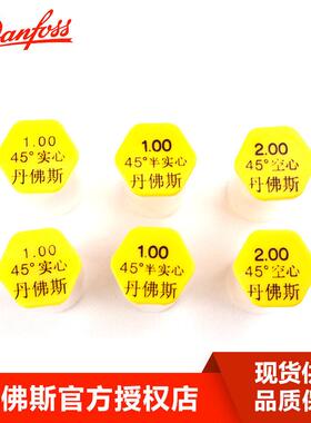 dafo喷s油嘴丹佛斯喷油嘴甲醇燃烧机s柴油植物油喷咀黄铜n雾DEX化