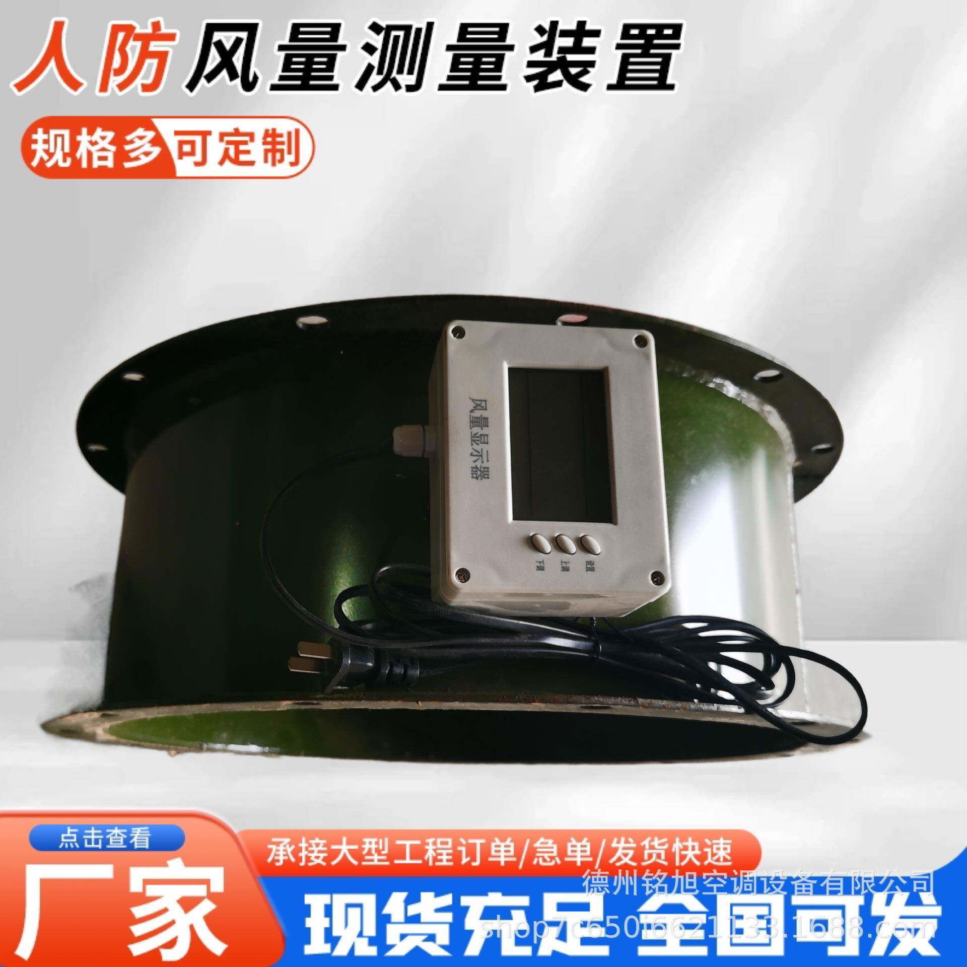 风定制量测速量装风置速变送器人防管道数显风传仪风量测量仪感器