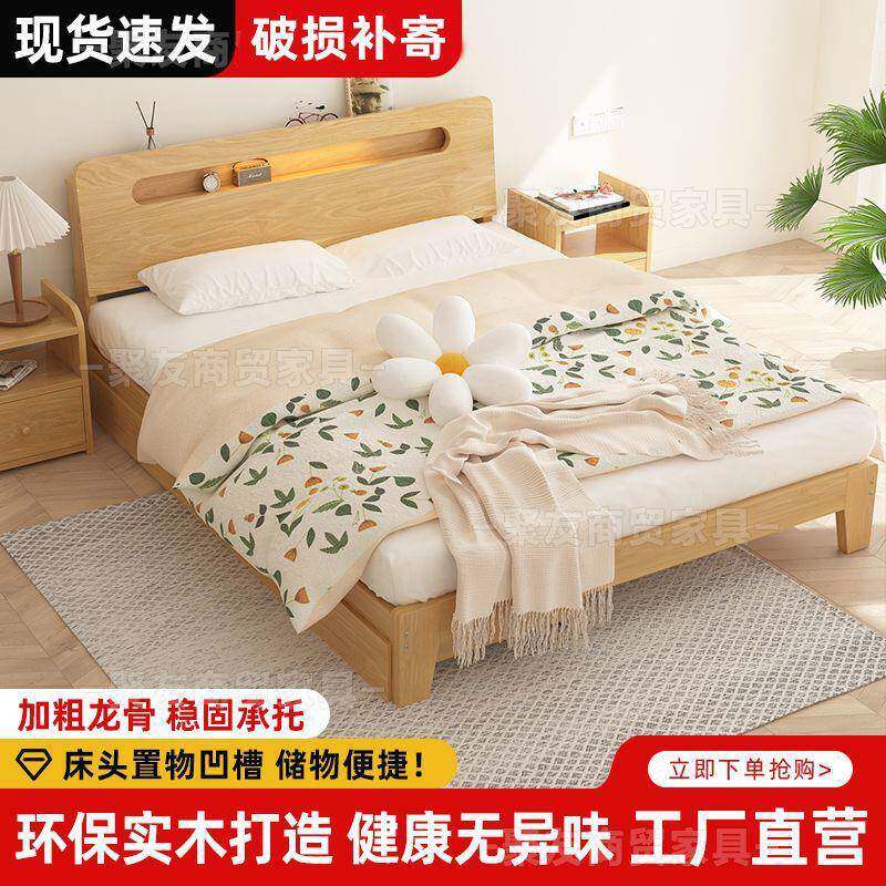 实木床现代简工约1米8双床米人厂直销出1.5m456租房用经济型单人