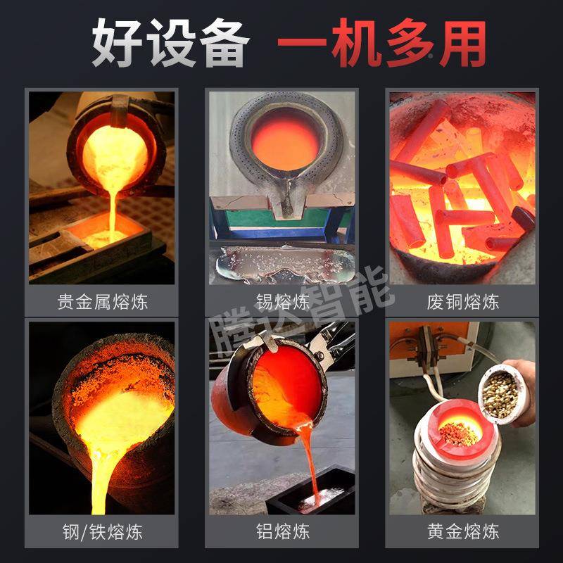 工中频小型熔炼炉倾倒废式熔金银铜铝铁金厂属加中频感TDZ-15熔应