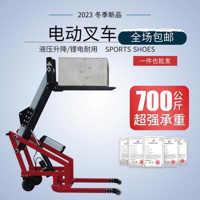 电车动便携式曲臂叉小型FFA液随压搬运车车装卸升车手推降堆高车