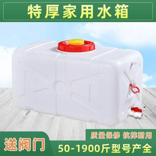 号PGZ水箱加厚塑料储水桶特大厚加大容量带盖家用卧式形圆方蓄形
