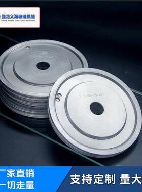 玻璃形磨边烧结异圆边直轮金机边刚石磨轮玻璃机械配OUX件异形机