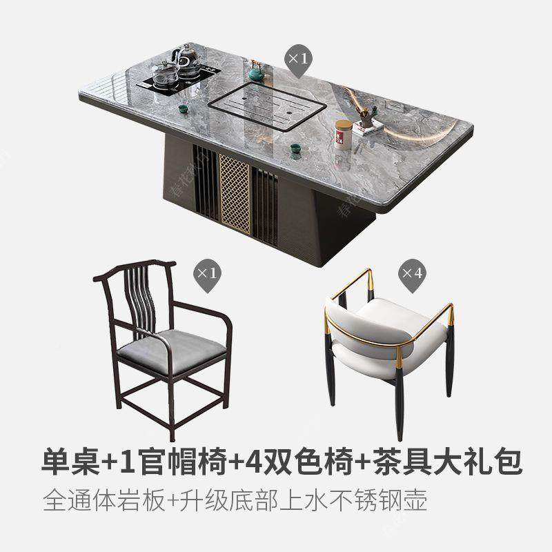 式新中组岩板茶桌茶台现代家台用一体泡茶桌椅合办AED公室阳客厅,电子元器件市场,其它元器件,淘宝优惠券,粉丝福利购,淘宝优惠卷