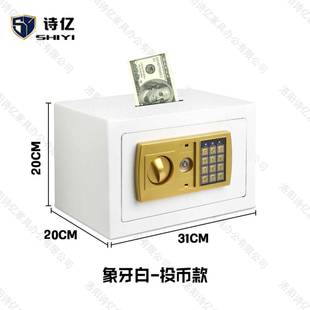 全钢迷你保多功能密家用小型保险箱险酒店办公20E土豪防盗柜码 锁