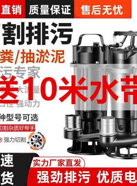 强污YDZ水切割抽粪水泵化气泥浆加排污泵家用粪池切割泵抽沼家用2