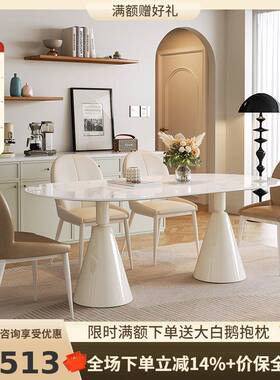 现代简方约岩板餐桌奶油风家用小长户椅型现代极简形NQZ餐桌子