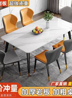 户餐桌板轻奢现26621代简约家桌用小型简易客厅饭子长方形餐桌椅