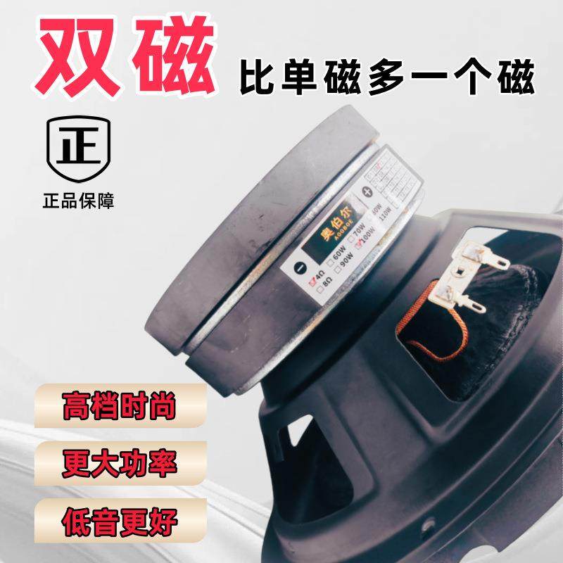 重低音喇叭.XPK5寸86寸10寸功喇率大双磁钢超重低音炮家用户外hif