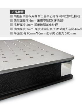 实验室高精光学面蜂窝平台板包带M6螺纹孔光多孔光学90802隔振度