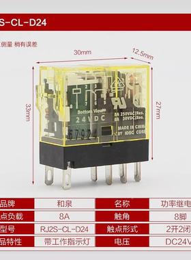 询~R和泉J2S-C间L-D24RJ1S-CL-D24和73849泉中继电器AV2208脚5脚