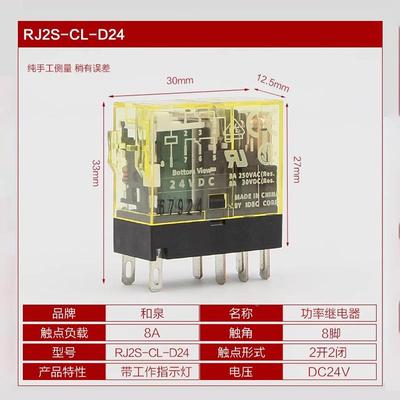 询~R和泉J2S-C间L-D24RJ1S-CL-D24和73849泉中继电器AV2208脚5脚