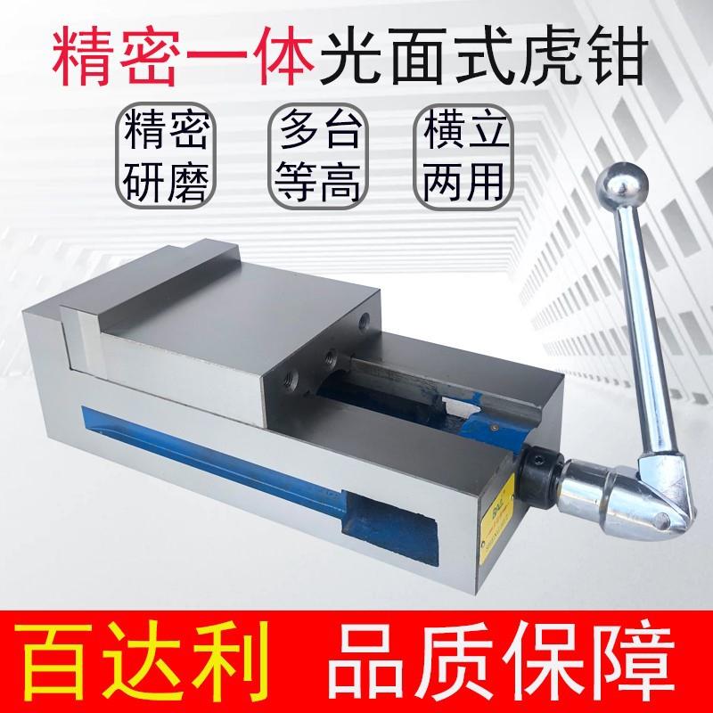 协威面ODS250光面式虎钳铣床钳固式夹钳NC10寸精磨虎钳台平角口钳