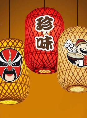 竹编灯笼日式中式笼开业灯饭店灯笼吊顶古大排档灯笼仿RS-15521古