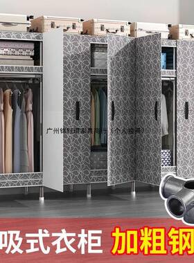 磁门简易衣衣柜家橱用卧室全钢架钢管加粗ECV加固加厚挂柜吸衣收