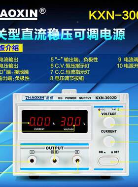 兆信直流电源XN3002D300V-2A数显可HWU调开关电源大功率高压电K源