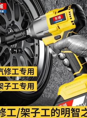 汽东城大扭力23681无刷动扳手锂电击扳手冲工业修套筒充电电动电