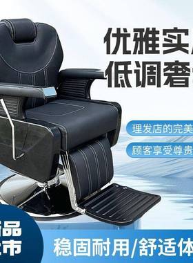 发男士理发椅发廊店理疗刮胡子剪椅子发馆美养发椅85238商用理发