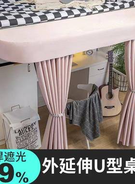 宿舍遮桌U延伸支架型学帘生寝室下AL101882桌挡帘子下铺遮光床下