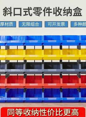 料合式零塑件盒OYP物塑料盒组元件盒螺丝盒分类收纳盒斜口料盒货