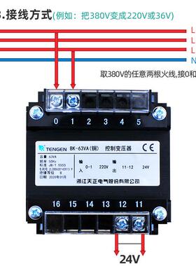 TENGN天正BK-63VA/W控E制变压器交流单相380变20BK-63VA转1210362