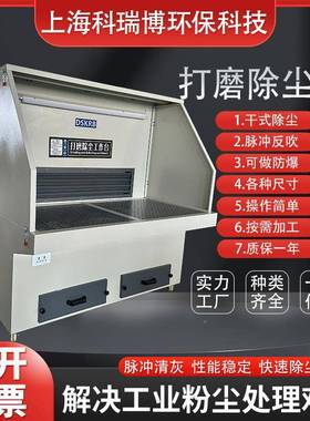 打磨台除尘器设工作台1.5米46906工业抛光冲焊接吸尘粉尘脉滤筒环
