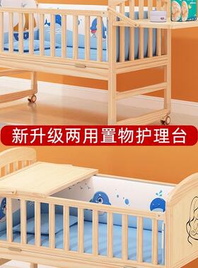 宝婴床宝床新生bb床小床儿拼童儿多功能实木85637摇篮接大床