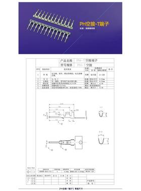 空PH公端P子H-1RT接端DGC子2.0mm压线插簧簧片公针0000只磷铜