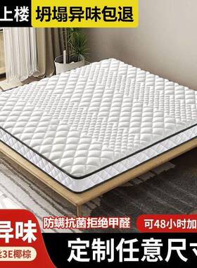 XCX天然椰床垫硬款护棕脊椎床垫偏硬儿童床垫床加硬环棕垫垫家用