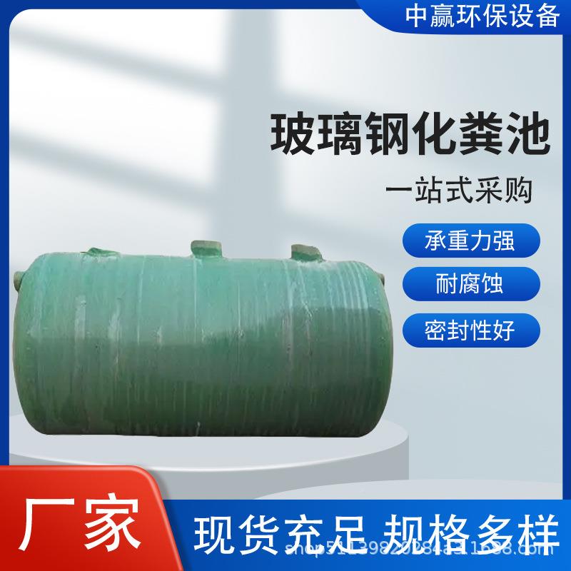 玻钢璃池OML沉淀池一体式污水处理环保三格式隔油池新农化村粪改