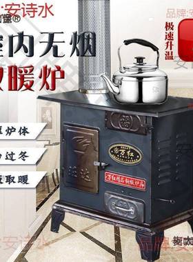 炉柴火炉灶烧木壁室柴取暖炉农村节能内麦燃煤73103炭块颗粒两用