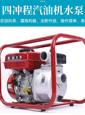 汽寸油四冲程抽水机农35217用灌溉泵2寸34寸高压抽水高泵扬水程抽