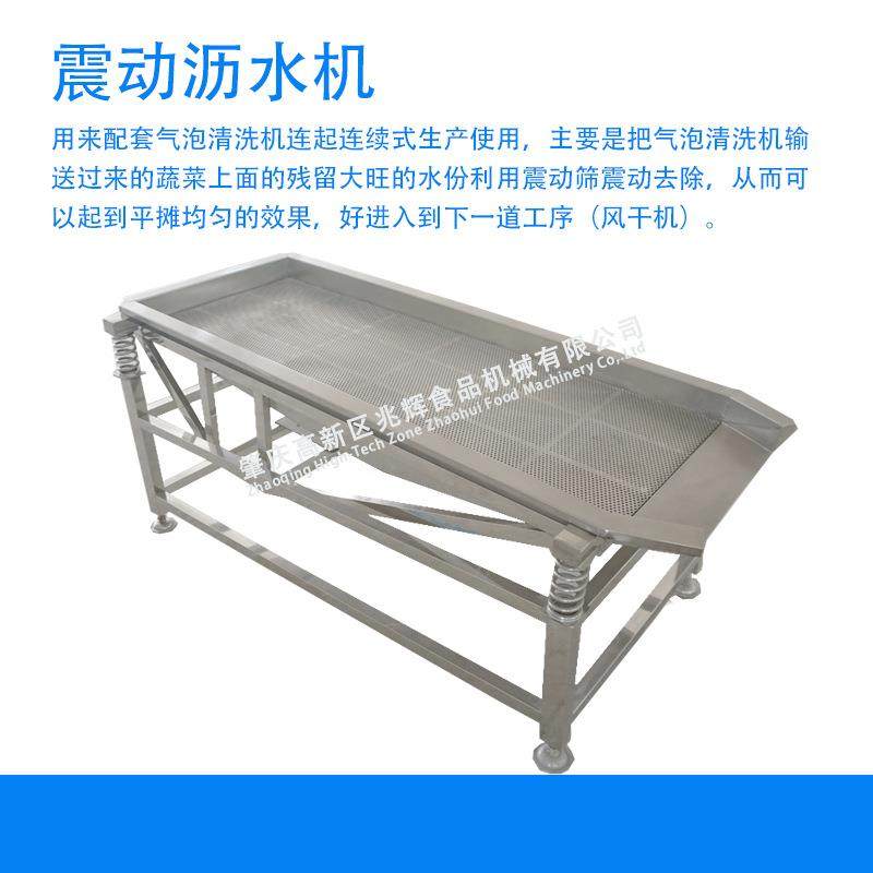 厂家自产动震沥水款机果蔬菜沥水机蔬韭菜CSB香菜沥水风干机