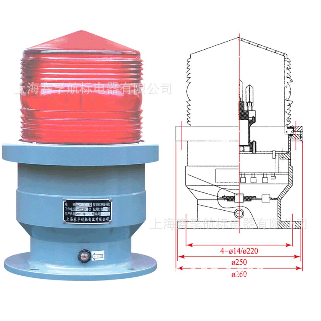 上海孚航标灯G赛Z-7LD型航E空障碍灯GZ-7电厂烟囱、桥、通讯梁铁