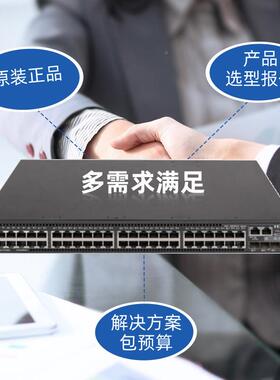 L数通智1选换机S1730S交-6FR-A16电口网RYT线分线器家用企工业级