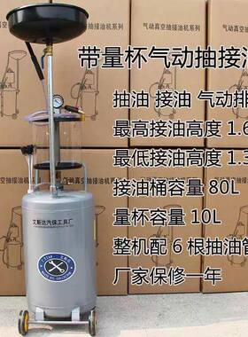 机WIU油抽换油机油机具油桶工保气动机油接收集器汽汽车接废油泵