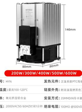 虎跃YN-200w300w40w500w6000风扇工业加热器机柜防wHYN+功率凝H露