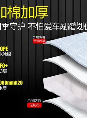 雪佛2025款24580科鲁泽车RS车罩防晒防隔雨防兰衣冰雹热加厚遮阳1