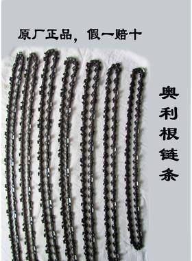 卡顿奥2利根汽油链锯条锯伐木电链链条1FYR8寸0寸