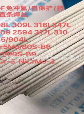 T0GF3T9L背面自保护不锈钢氩弧焊丝XSEGF39L免充氩不锈钢0焊丝包