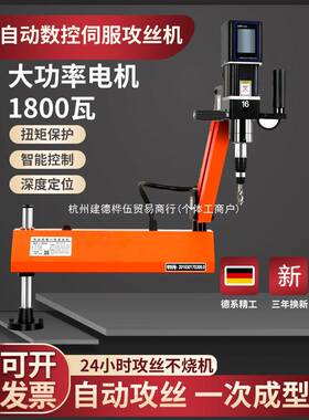 伺摇服电智动攻丝机全自动小型台式孔臂64658能丝攻机万向数控钻