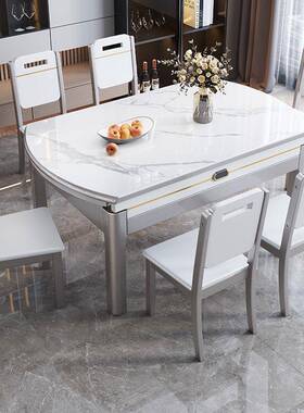 式亮面岩餐桌椅26041组合桌子椅子一套简约可伸缩折叠板木圆桌连