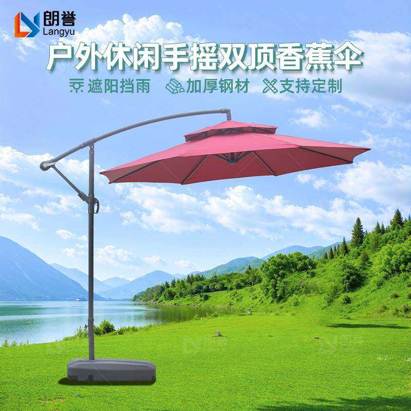 包5471邮户外遮香阳印蕉伞双顶钛钢防晒伞用室外阳伞商花园露台可,农机/农具/农膜,其它农用工具,淘宝优惠券,粉丝福利购,淘宝优惠卷
