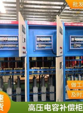 10KV高偿压电容v无功补2装置150kvar200kar8561250kvar