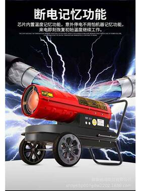 饭店取暖柴暖风机进价口油电机暖风机VUS柴油燃油暖风机格