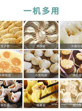 新型饺饨子商用小型全自41312动电动机压皮机馄云吞包子仿手皮工