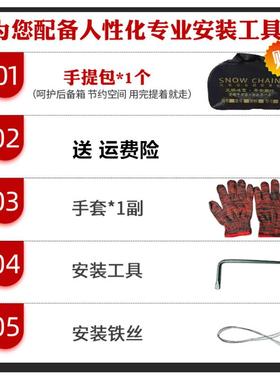 天语，尚悦205/160R防19615/65R5汽车滑链加80331粗铁链雪地轮胎