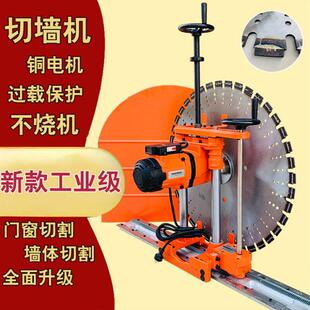 混凝土钢筋切墙墙机生LBX产厂家锯墙割机格壁切机价配件