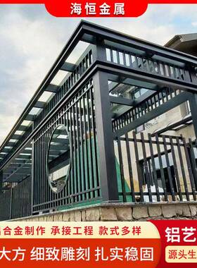 户铝合金凉亭别林墅庭院新中式外凉亭小区花园凉园现代景ONZ观铝