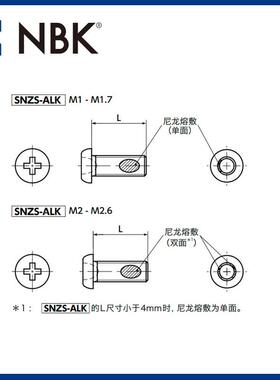 NKSNZBSPKR-ALK精密仪器用带盘小头螺钉尼龙熔敷不锈钢防脱落螺丝